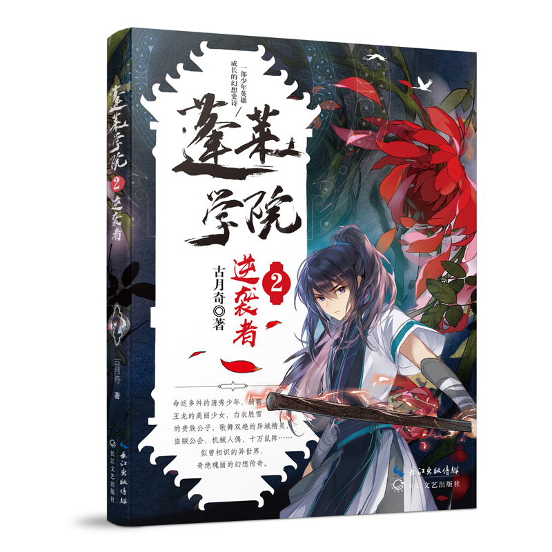 蓬莱学院2-立体.jpg