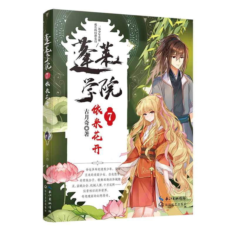 蓬莱学院7.jpg
