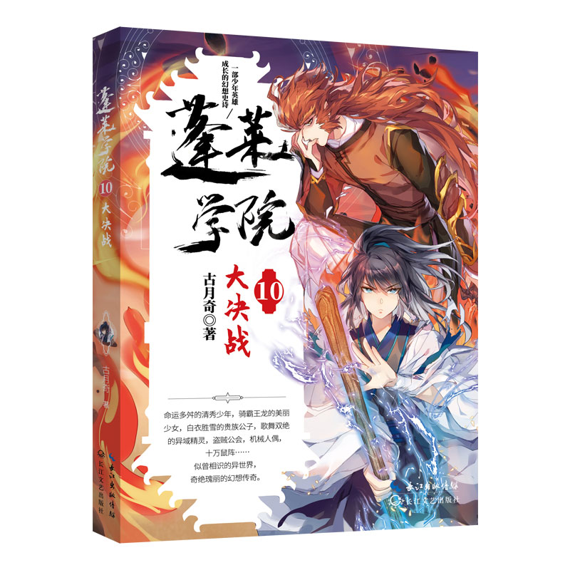 蓬莱学院10.jpg